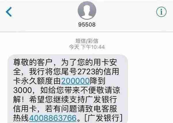 信用卡刚还上就被降了，还有救吗？