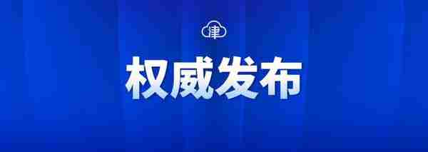 2022年天津中考分数段、平均分公布！这些渠道可查成绩