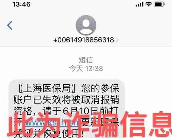 上海公积金政策出现调整？医保局通知“更新医保凭证”？官方回应