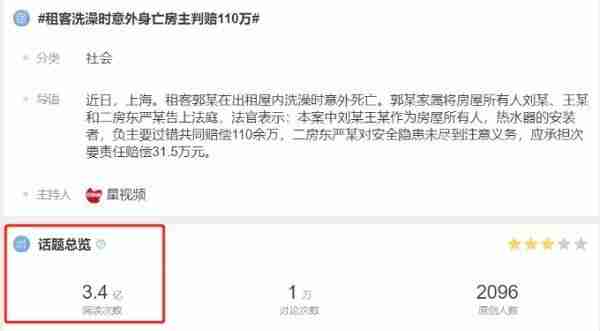 租户洗澡触电身亡房东被判赔110余万的法律边界