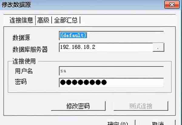 记录一次用友U8软件自动备份计划无法正常执行的解决方法