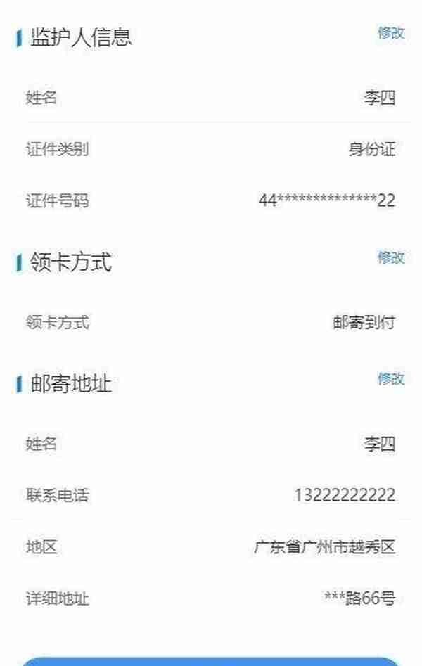 广东人，线上可申领社保卡了，还能邮寄到家