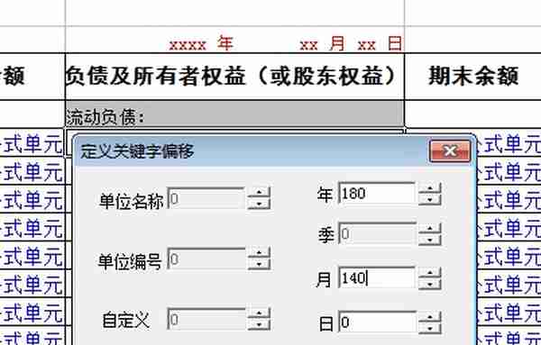 用友T3教程6——报表生成