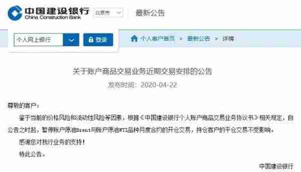 史诗级爆仓！工行建行都跑了 中行却栽了！388万本金亏光 还倒欠532万