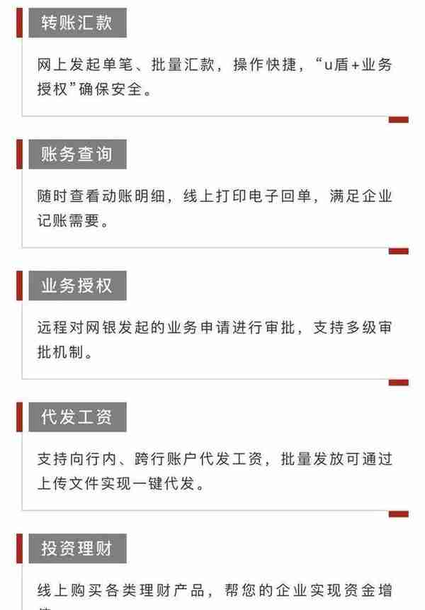 华夏银行聊城分行“宅”家即办，个人业务线上操作指南