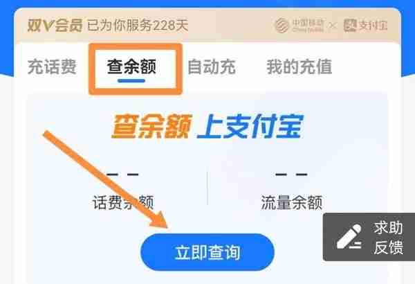 如何帮家人的手机查话费？