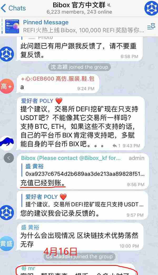 这十几个野鸡交易所和十几个资金盘项目，量化机器人彻底暴雷