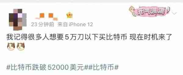 惨烈！比特币一天暴跌10%，7500亿蒸发，50万人爆仓！是被拜登吓的？