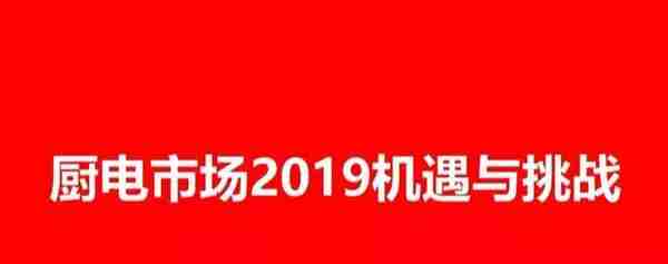 国内十大厨电品牌，占据厨电市场半壁江山！