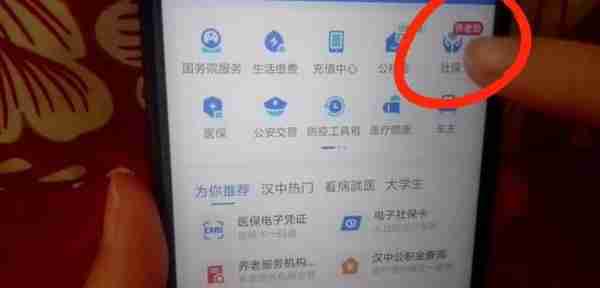 你社保卡里有多少钱？教你三招！用手机快速查询，操作简单一学就