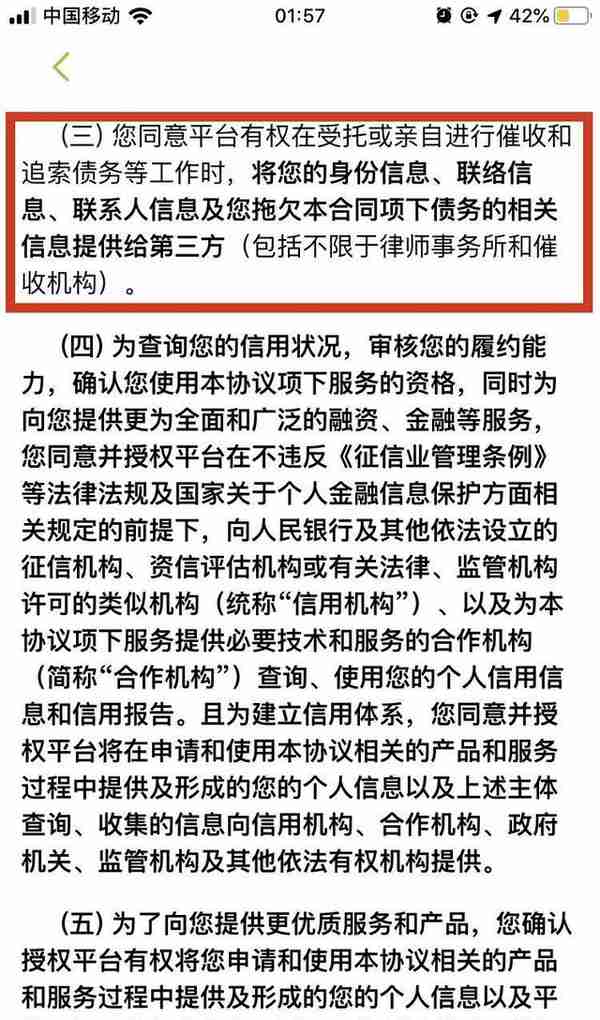 信用卡违规代还被叫停：“套现贷”平台称不受影响，多家支付机构现身合作名单