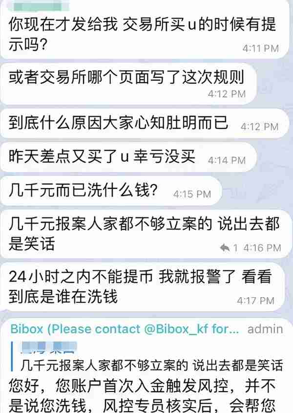 全球排名第6的Bibox虚拟币交易所违法运营，无耻收割，限制提币