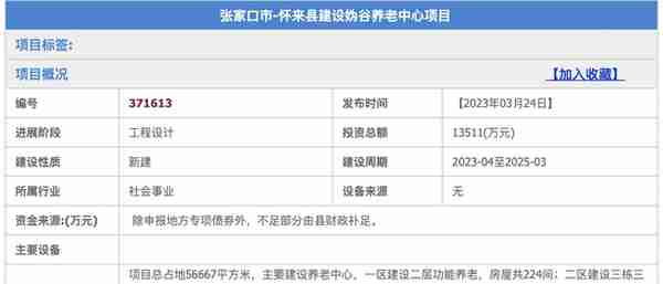 合计投资65.6亿！元宇宙项目落地张家口！