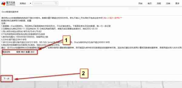 最新技术让excel秒变web数据库