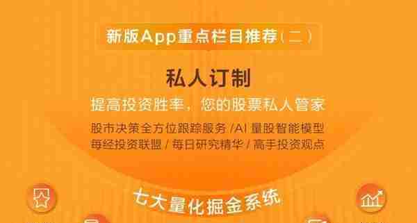 竞猜每经APP私人订制“掘金牛股”，瓜分万元现金奖励