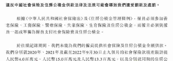 德康农牧低毛利难以匹配高估值：近三年举债167亿，融资13亿，员工社保交不起！