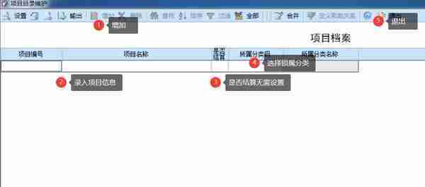 用友U810.1操作图解--基础设置