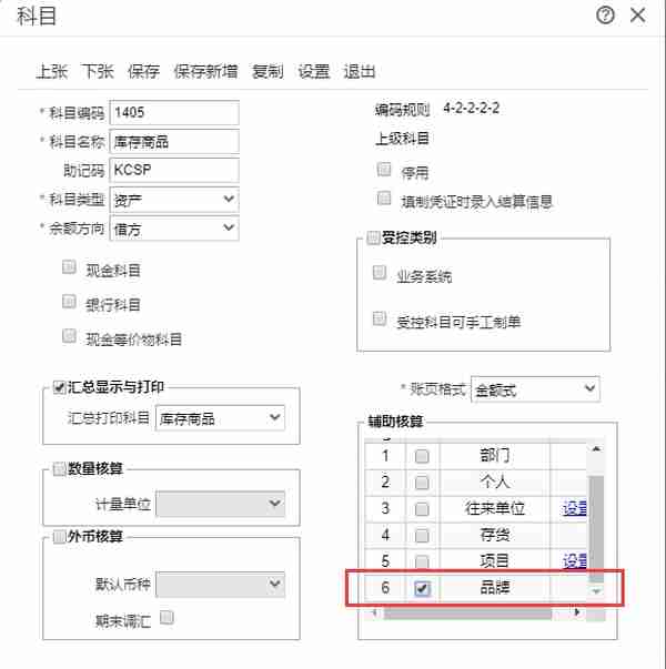 用友辅助核算不够用怎么办？T+自定义辅助核算了解一下