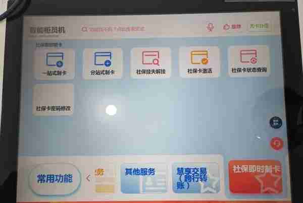 分钟，社保卡自助领取！全市网点戳这里↘