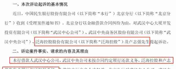 财报啄木鸟丨房地产业不良贷款率4.28%！4年升高4个百分点，民生银行地产业务风险可控？