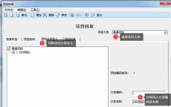 用友U810.1操作图解--基础设置