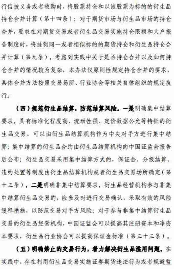 衍生品经营机构，券商、期货公司又添新身份！将实施分级分类管理，期货公司有望直接开展衍生品交易