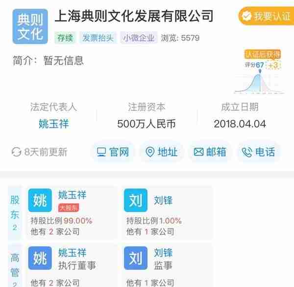 起底至道学宫：主笔白云先生疑为背后公司实控人姚玉祥