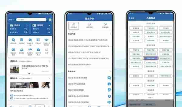 体检医院、违法处理去哪里查？→“交管12123”APP“一点”就知道！