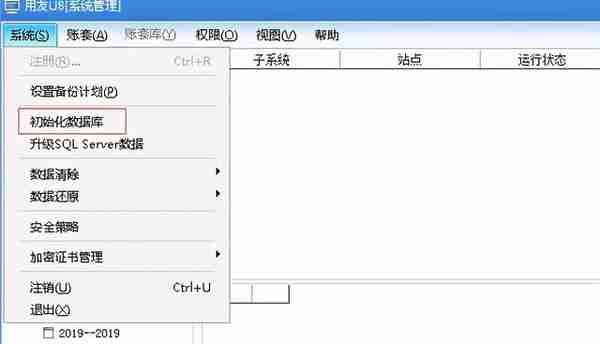 记录一次用友U8软件自动备份计划无法正常执行的解决方法