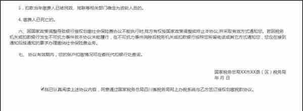 事关每个人，城乡居民社会保险费扣款服务指南请收好~