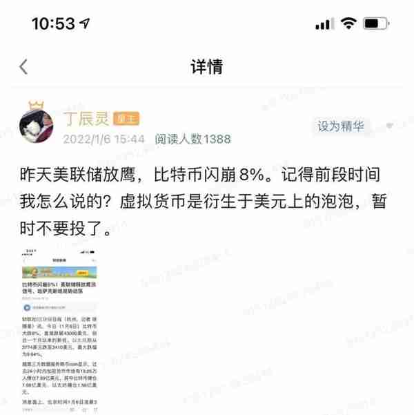 丁辰灵：比特币跌破2万，数字货币的本质，未来在哪？