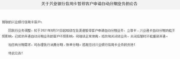 “自动签约分期” 银行赤裸裸撕下遮羞布！