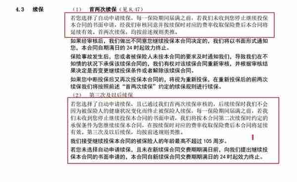 小心医疗险续保“陷阱”，投保10年后出险被拒续保，未来该怎么办