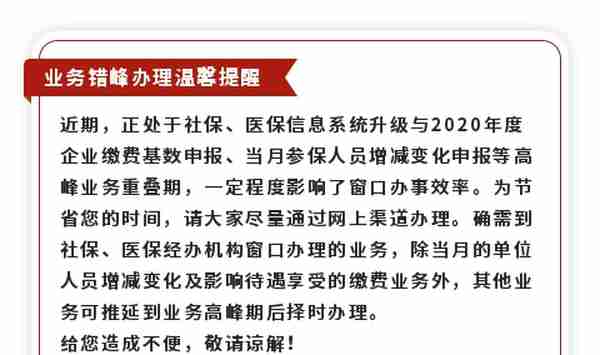 青岛人社信息系统升级后长啥样？来看，奉上社保缴费基数网上申报攻略