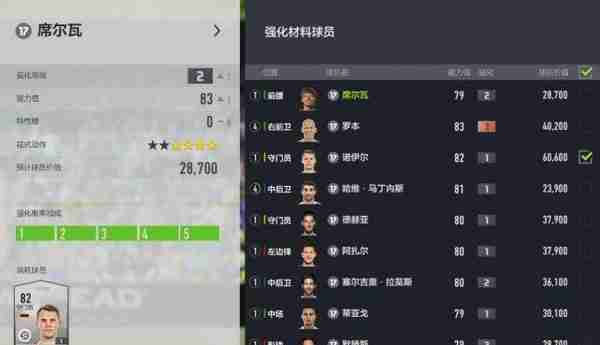 新一代足球端游FIFA Online 4首测开启转会如炒股