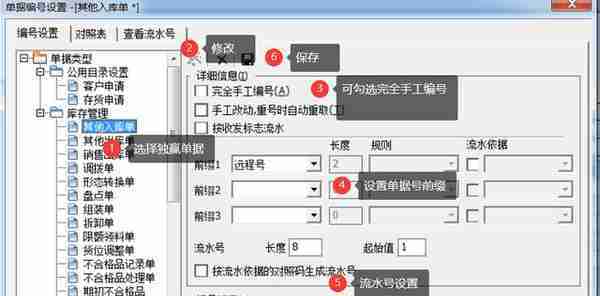 用友U810.1操作图解--基础设置