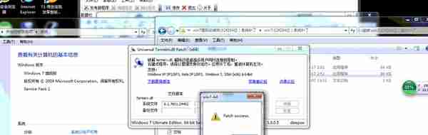 金万维天联高级版在WIN7系统上安装流程