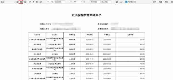 社保费每月10日至15日扣款！如何查询缴费额？看这里→