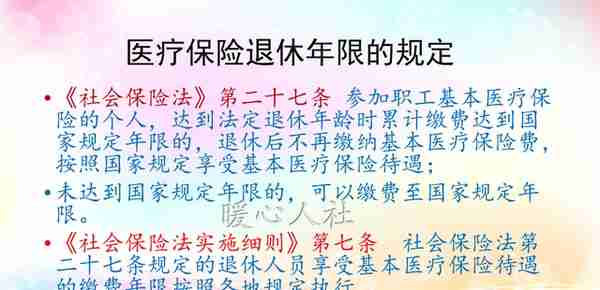 为什么社保缴满15年，医保却需要25年？看这两种方案哪个好？