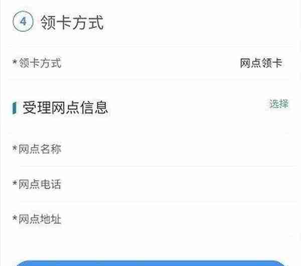 广东人，线上可申领社保卡了，还能邮寄到家