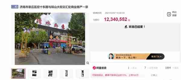 买前是住宅，买后变商业？济南一公司1200万买下30套法拍房之后