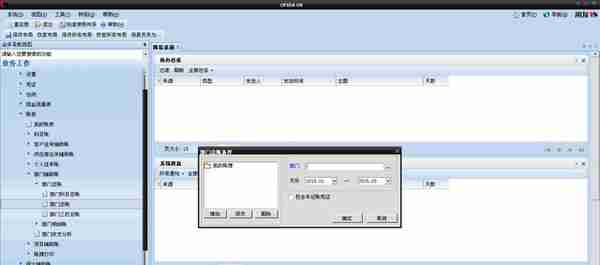 零基础教你当会计（十六-4、用友财务软件介绍）