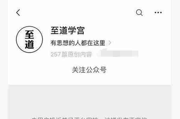 起底至道学宫：主笔白云先生疑为背后公司实控人姚玉祥