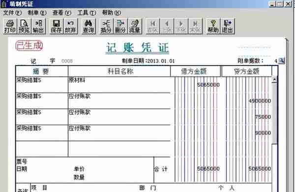 用友T3标准版存货核算模块详细操作流程