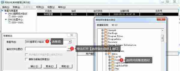 用友U810.1操作图解--系统管理