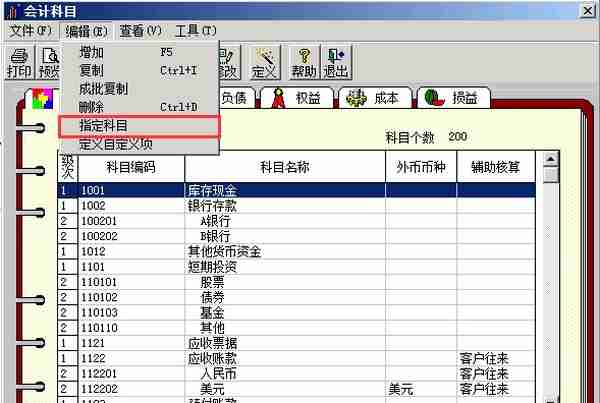 用友T3现金流量表怎么做？这个几个设置必须要做！