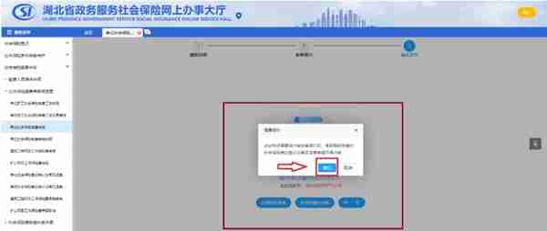 【企业社保】最全！新系统升级后企业社保问题看这篇就够了！