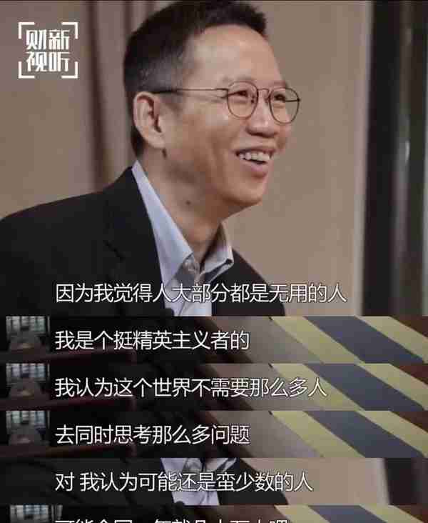 这一次，吴晓波真正走下了“神坛”