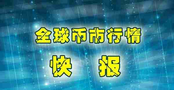 监管松动？ 2018年4月16日全球虚拟数字币流通市值TOP100行情快报