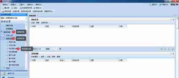 用友U810.1操作图解--基础设置